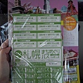北海道觀光案內所買札幌觀光護照