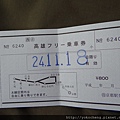 前往高雄神護寺,使用JR巴士-高雄フリー乗車券(一日券),往復¥800,最划算