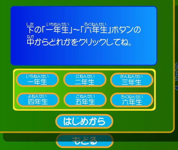 漢字遊戲 橫田家日語教室 痞客邦