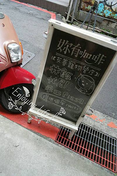 妳有cafe 妳有cafe