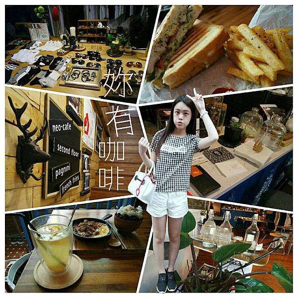 妳有cafe 妳有cafe