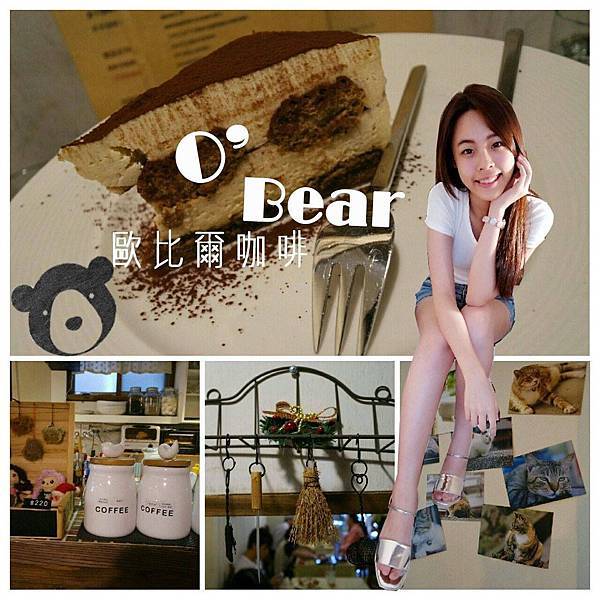 歐比爾咖啡