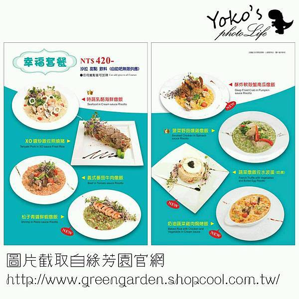 綠芳園咖啡庭園餐廳 綠芳園咖啡庭園餐廳