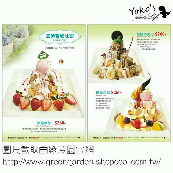 綠芳園咖啡庭園餐廳 綠芳園咖啡庭園餐廳