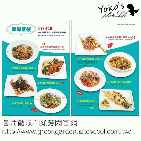 綠芳園咖啡庭園餐廳 綠芳園咖啡庭園餐廳