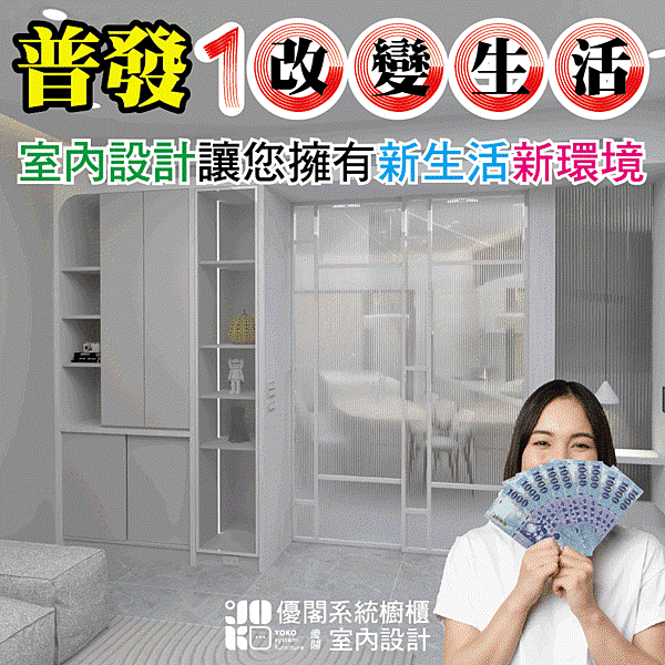 普發一萬廣告.gif 普發一萬廣告.gif