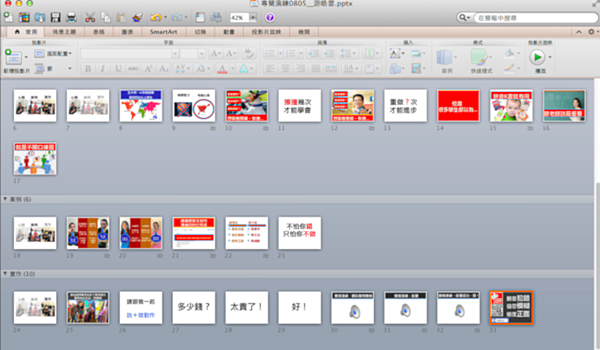 螢幕快照 2016-08-09 下午4.22.41.png