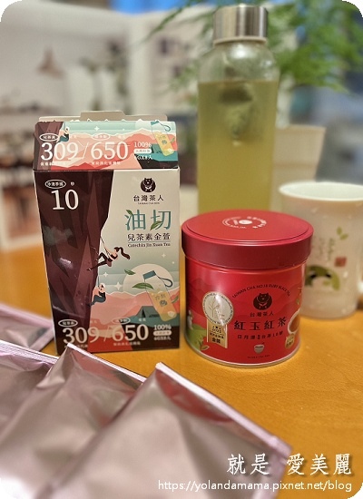 【健康。分享】解脂沁心 | 寶島紅茶 | 日月潭紅玉紅茶、油