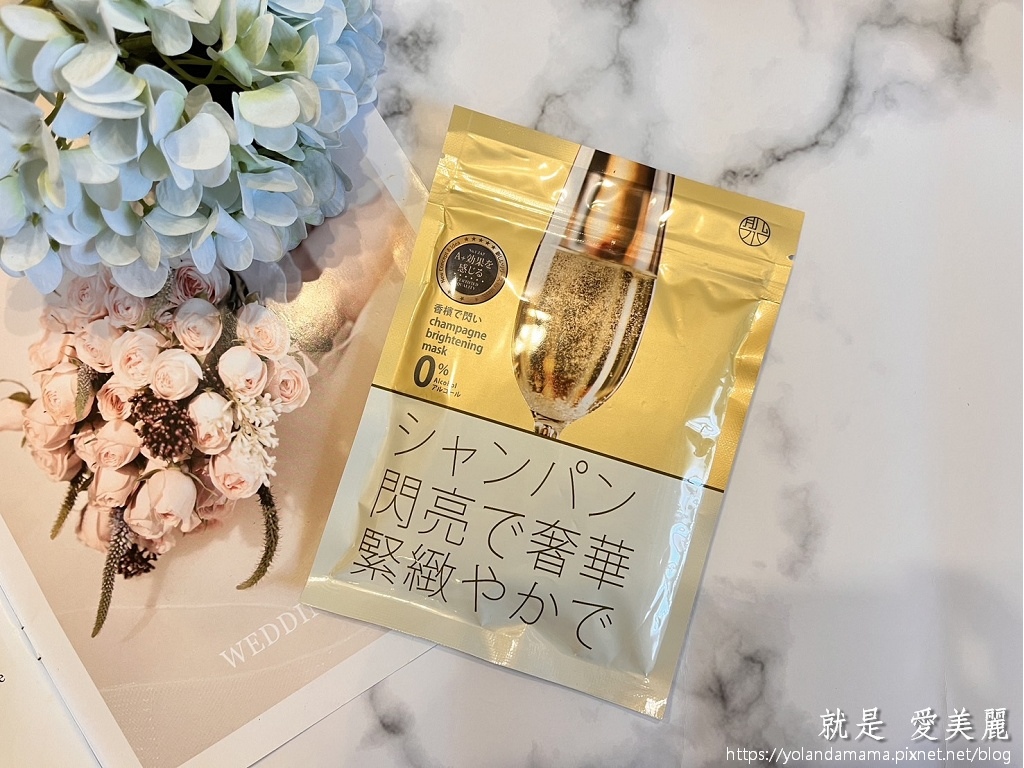 【美白。分享】可以天敷的面膜｜肌水堂香檳閃亮緊緻面膜