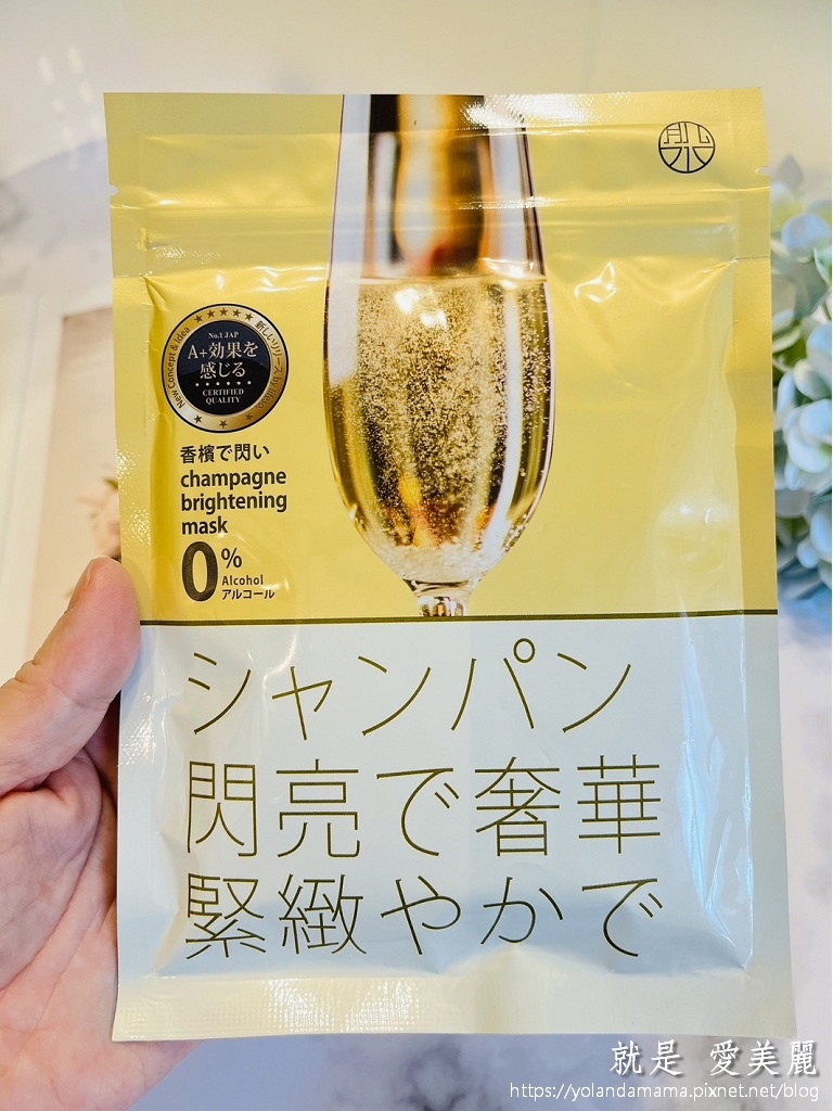 【美白。分享】可以天敷的面膜｜肌水堂香檳閃亮緊緻面膜