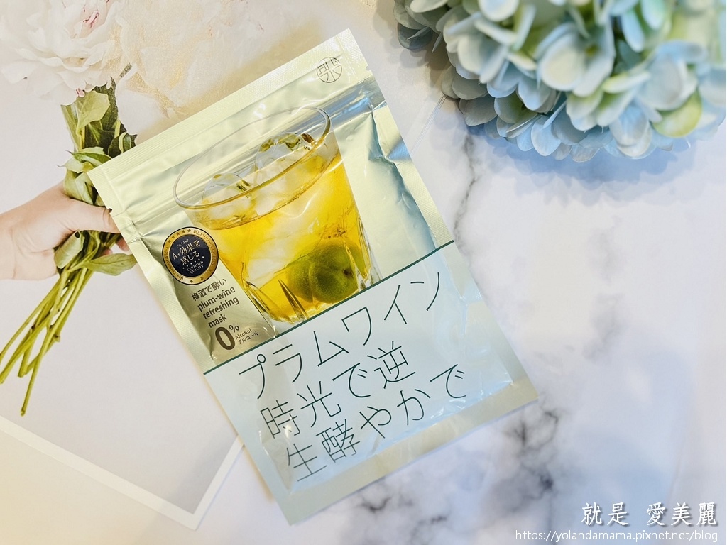 【微醺。分享】肌水堂微醺系面膜｜梅酒生酵逆時面膜