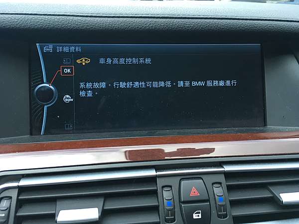 Bmw F02 740li 車身後軸氣壓懸吊檢修 欣興汽車修配廠 痞客邦