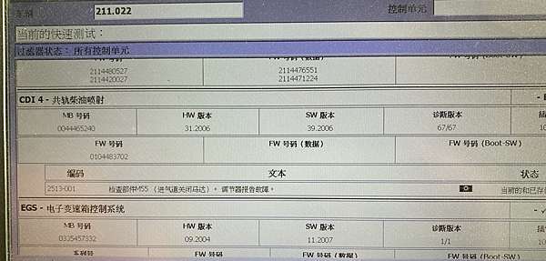 ｍercedes Benz W211 Cdi 加速無力 換檔品質不佳 欣興汽車修配廠 痞客邦