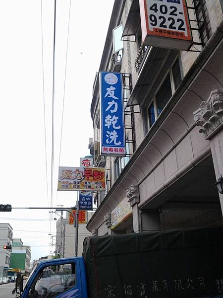 中壢店面