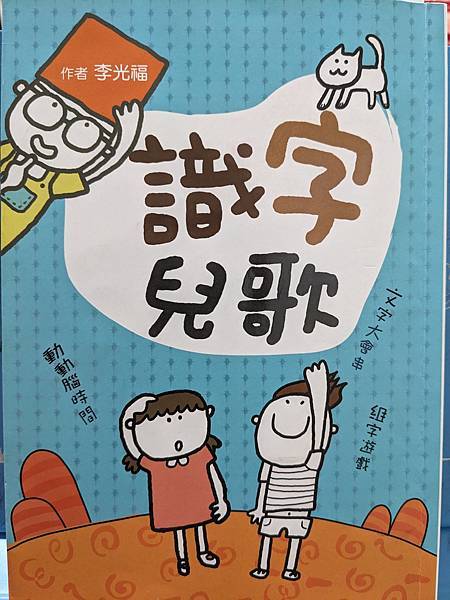 小薇學中文之「童詩的魔力」(2023/  5-6月)