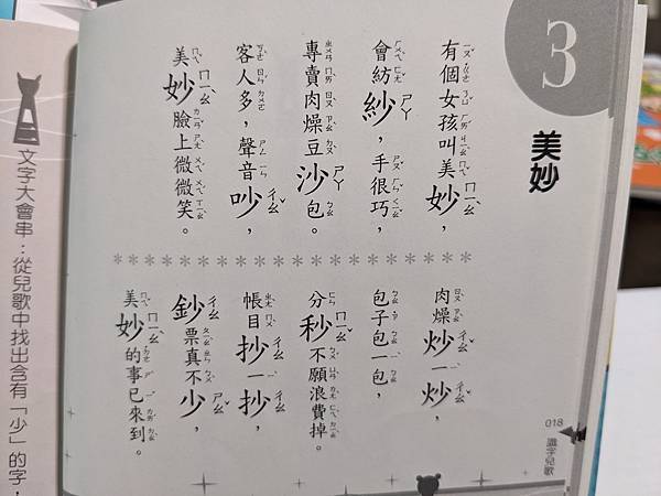 小薇學中文之「童詩的魔力」(2023/  5-6月)