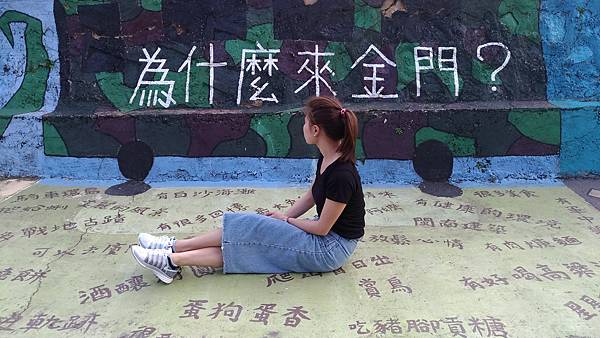 20170408--下堡為什麼來金門_180310_0042.jpg 20170408--下堡為什麼來金門_180310_0042.jpg