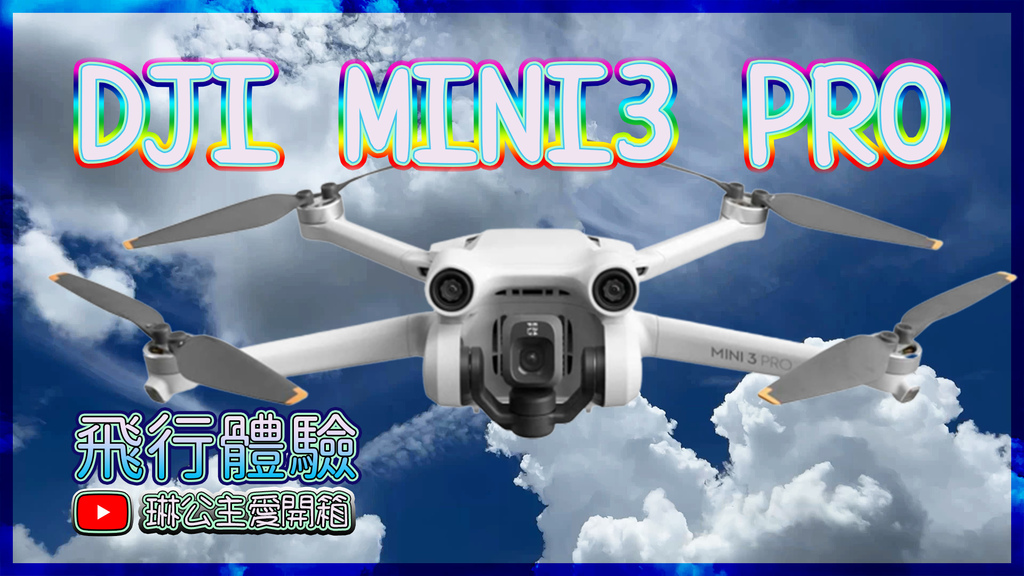 DJI MINI3 PRO戶外.jpg