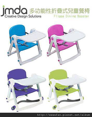 JMDA攜帶式餐椅