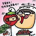 2015.03.30 草莓咩
