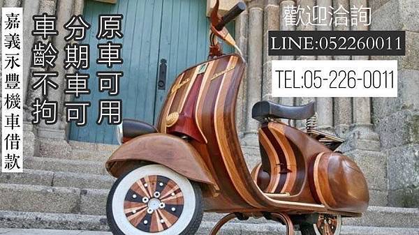 嘉義永豐當舖27.jpg 嘉義永豐當舖27.jpg