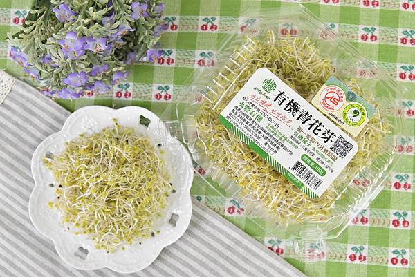 有機蔬菜 有機蔬菜