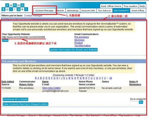 01-美商維瑪vemma準會員vemmabuilder介面操作圖解