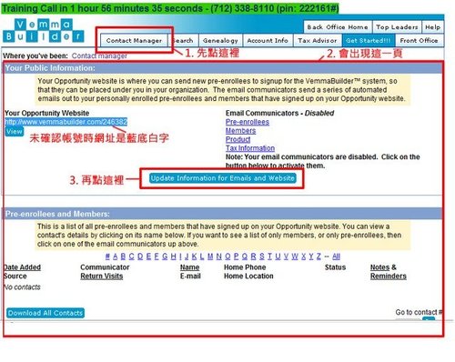 01-美商維瑪vemma準會員vemmabuilder介面操作圖解