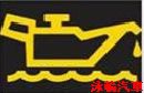 Benz 賓士引擎機油液位過低指示燈 Benz 賓士引擎機油液位過低指示燈