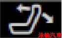 Benz 賓士第3排座椅靠備狀態指示燈 Benz 賓士第3排座椅靠備狀態指示燈