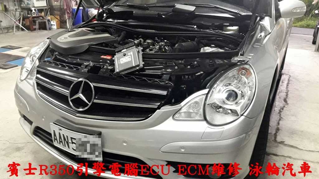 BENZ_R350_ECU_1