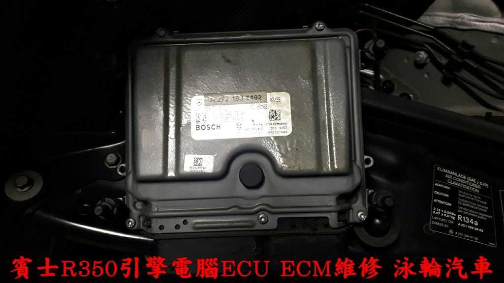 BENZ_R350_ECU_4