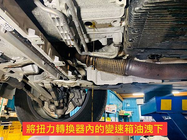 上圖為維修技師將扭力轉換器內的變速箱油洩下 S__83075108.jpg