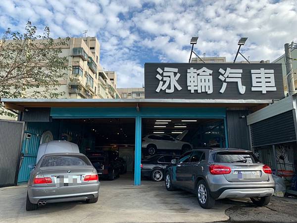 新竹泳輪汽車是一家專業賓士汽車維修保養廠，備有原廠電腦故障診斷各式問題，  歡迎大家來店詢問請教。您的愛車讓泳輪汽車來照顧 ~