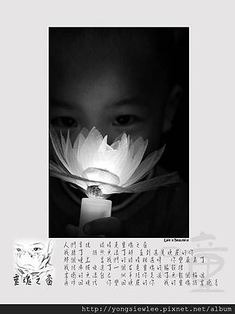 《瞳》Pg8