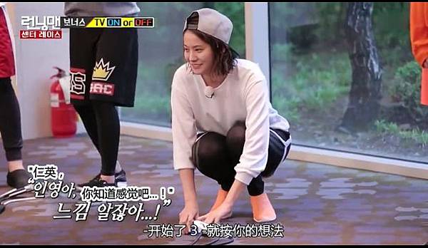 柳仁英유인영 running man