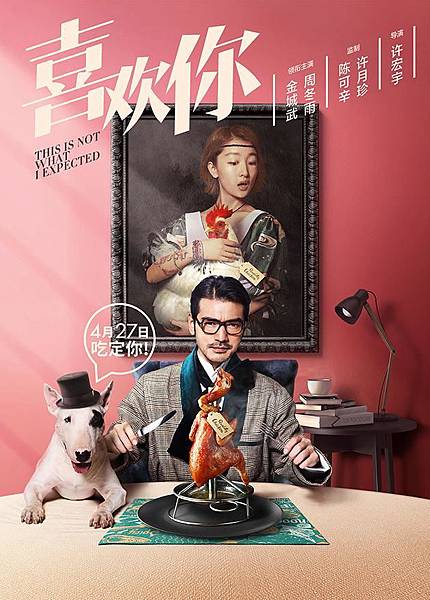 《喜歡你》 《喜歡你》