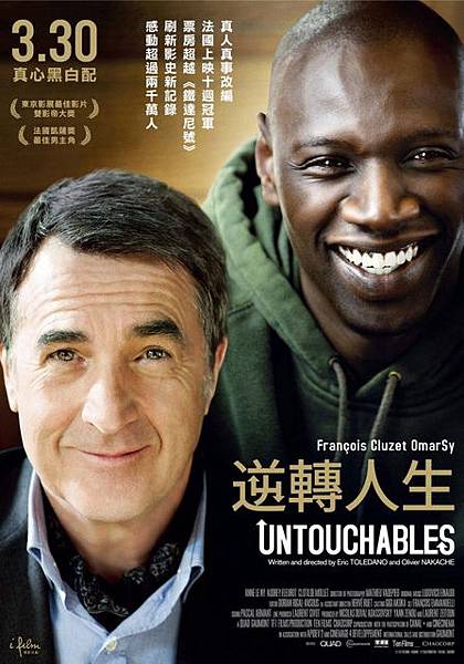 《逆轉人生The Intouchables》 《逆轉人生The Intouchables》