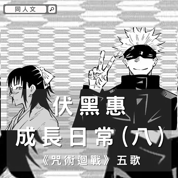 同人文.png 同人文.png