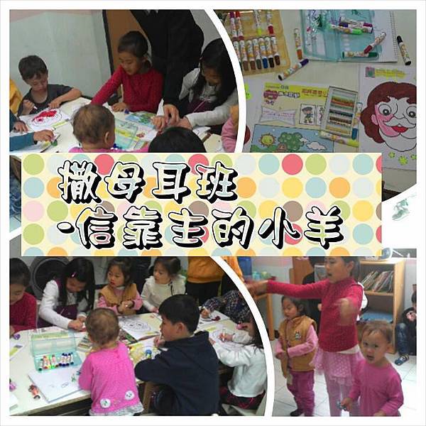 撒母耳班 撒母耳班
