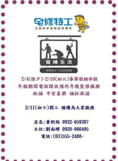 2019年假公告.jpg 2019年假公告.jpg