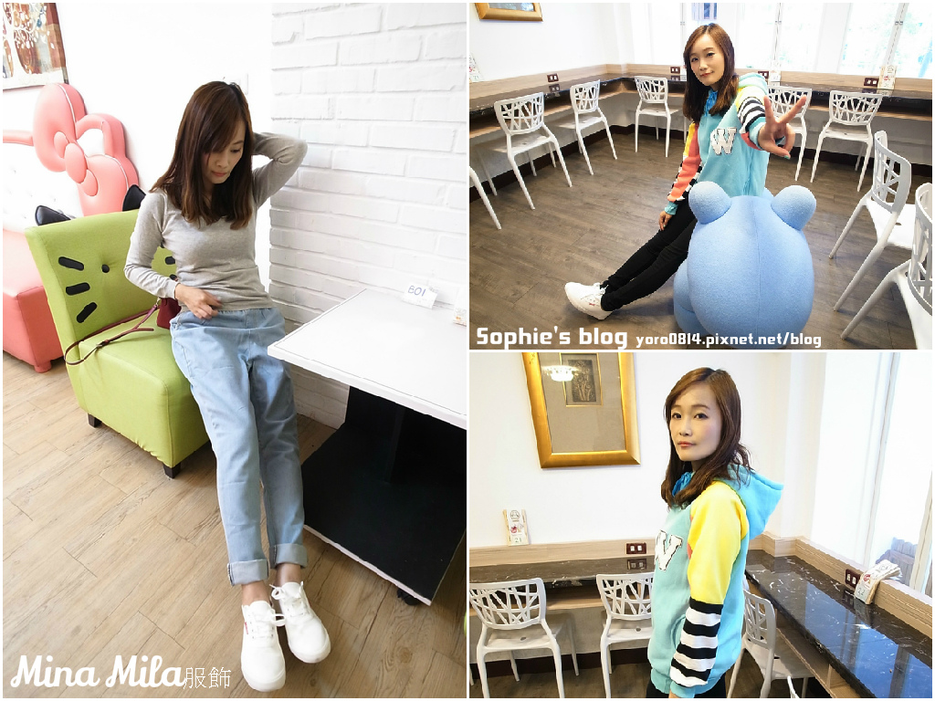 「穿搭」平價網拍服飾♫小資女的時尚❤Mina Mila