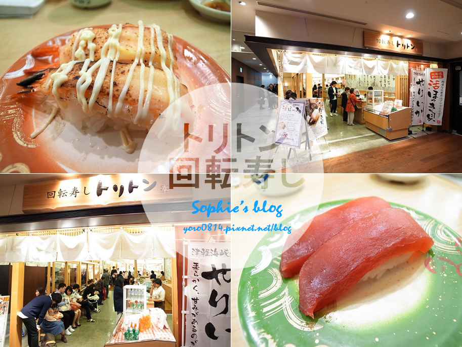 「旅遊」日本東京推薦必吃美食。CP值高迴轉壽司❤トリトンTORITON回転寿し
