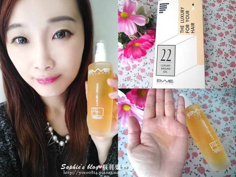 「美髮」走向光澤秀髮的美好世界❤EMME22奢華金采輕質油