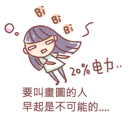 省電模式