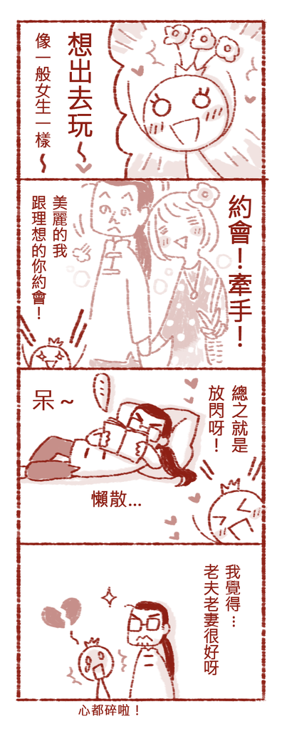 愛與憂鬱01.PNG