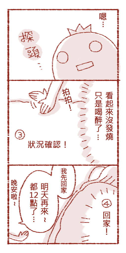 愛與憂鬱08.PNG