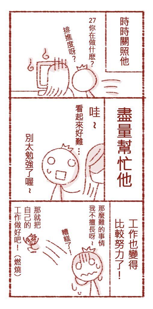 愛與憂鬱10.PNG