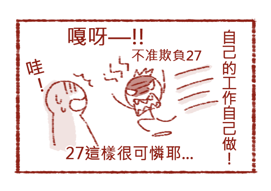 愛與憂鬱15.PNG