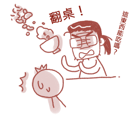 翻桌.PNG